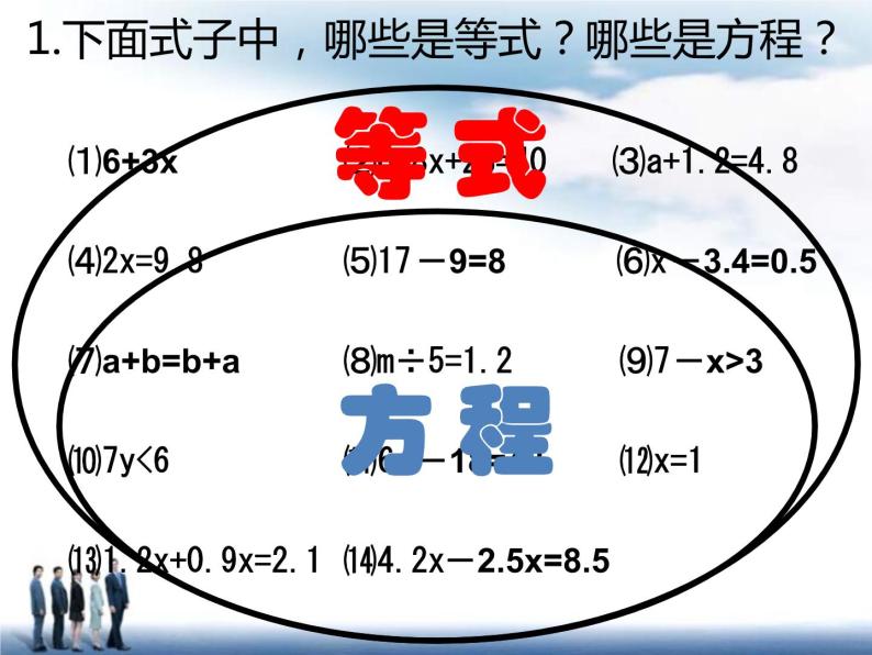 小学数学青岛版五四制四年级下册 回顾整理--总复习 课件05