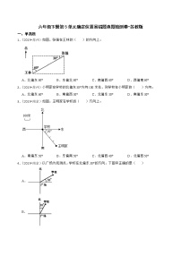 2021-2022学年数学六年级下册第5单元确定位置易错题真题检测卷-苏教版