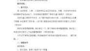 小学数学沪教版 (五四制)三年级下册条形统计图（二）教案设计