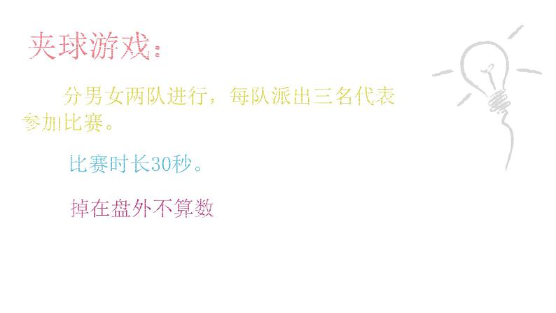 四年级数学下册课件 - 8.1 平均数的意义及求法 -人教版(共21张PPT)第2页