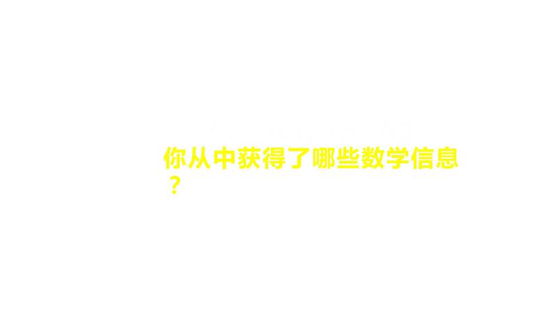 四年级数学下册课件 - 8.1 平均数的意义及求法 -人教版(共21张PPT)第8页