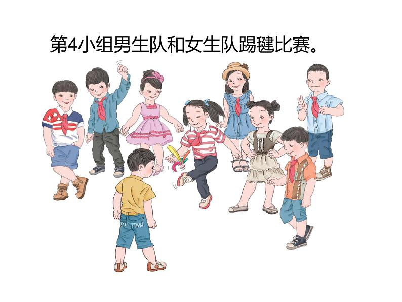 四年级数学下册课件 - 8.1平均数 - 人教版(共16张PPT)第5页