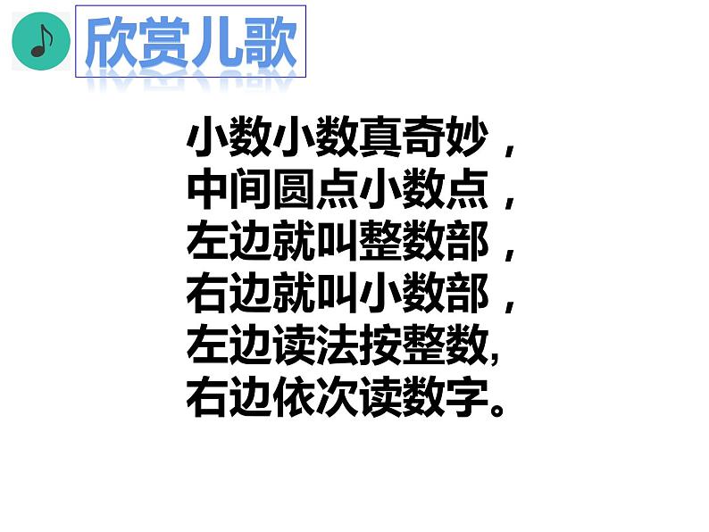 三年级数学下册课件-7.1 认识小数64-人教版(共11张PPT)第5页