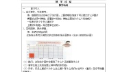 沪教版 (五四制)三年级下册条形统计图（二）教学设计