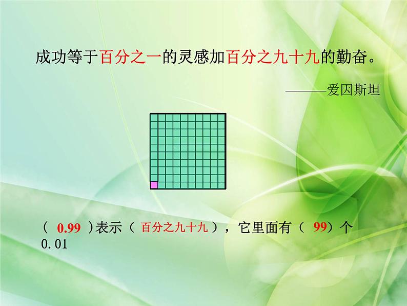 四年级下册数学课件-5.1 小数的意义 ︳西师大版 (共19张ppt)第6页