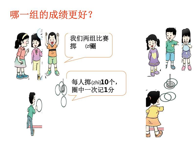 四年级下册数学课件-8.2 平均数 ︳西师大版 (1)第2页