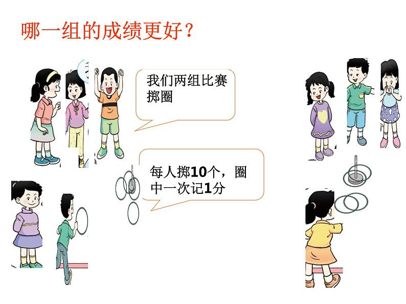 四年级下册数学课件-8.2 平均数 ︳西师大版 (1)第4页