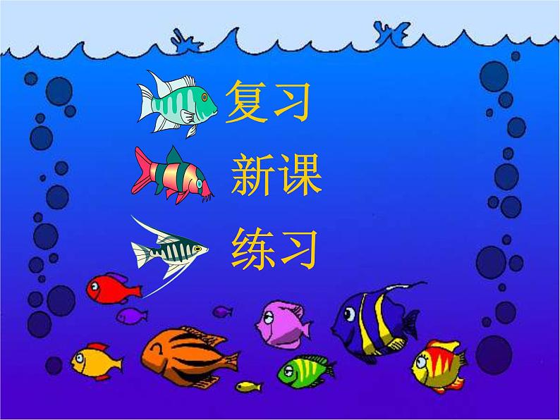 四年级数学下册课件 _ 乘法的拆数简算 人教版第3页