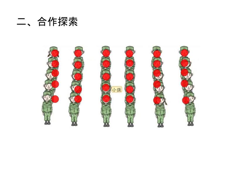 青岛版五下数学 4.1用数对确定位置 课件08