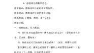 数学二 冰淇淋盒有多大——圆柱和圆锥教案设计