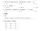 小学数学浙教版二年级上册12、连加、连减复习练习题