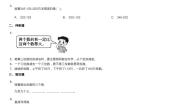 小学数学浙教版二年级下册15.不进位加与不退位减练习