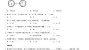 浙教版二年级下册2.经过时间课时作业