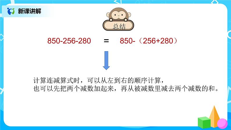 2《运白菜》课件+教案+练习07
