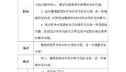 北师大版六年数学下册整理与复习（一）教案