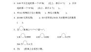 冀教版四年级下册六 小数的认识单元测试随堂练习题