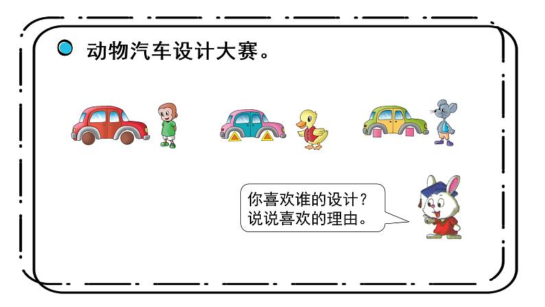 冀教版六上1.1《圆的认识》第一课时课件第4页