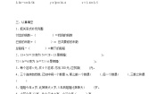 小学数学北师大版五年级下册邮票的张数随堂练习题