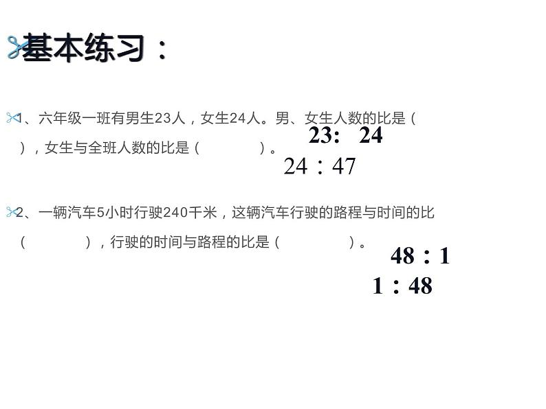 六年级数学下册课件-6 正比例和反比例(37)-苏教版(18张PPT)第5页