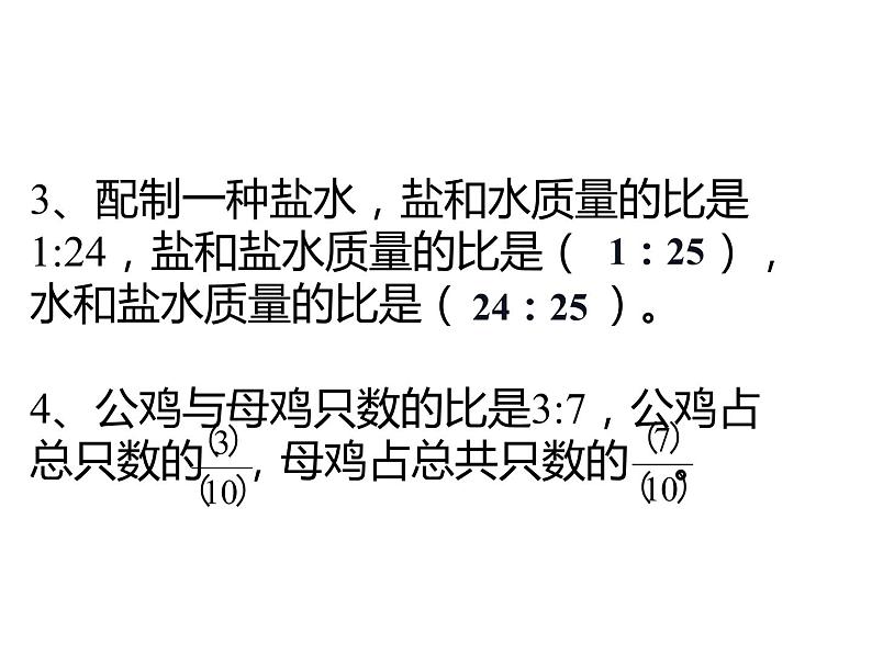 六年级数学下册课件-6 正比例和反比例(37)-苏教版(18张PPT)第6页