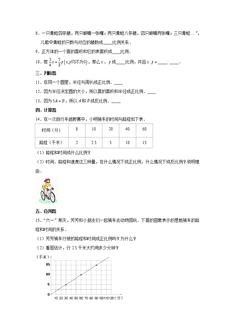 苏教版六下6.1认识正比例的量练习题02