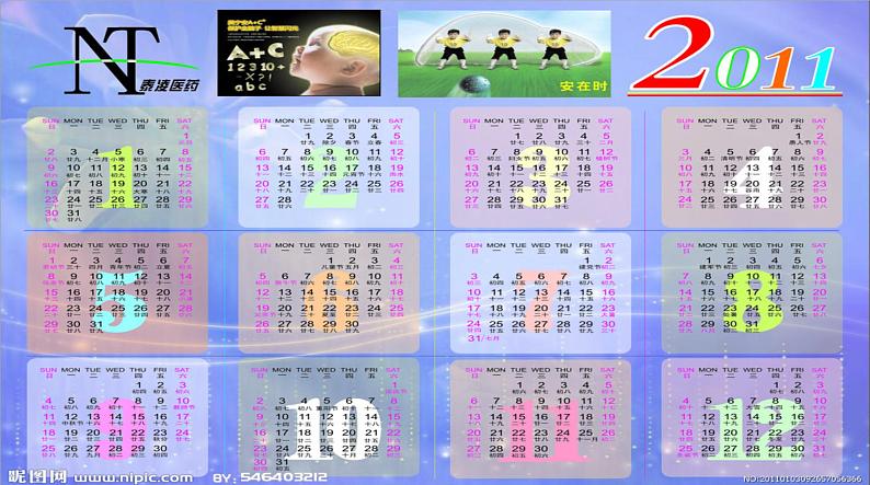 三年级数学下册课件-6.1 年月日 -人教版(共36张PPT)第8页