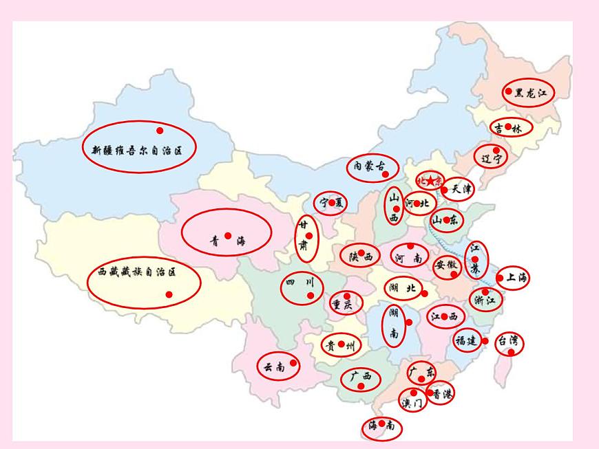 三年級下冊數(shù)學(xué)課件-4.1  整體與部分 ▏滬教版 （20張PPT)第2頁