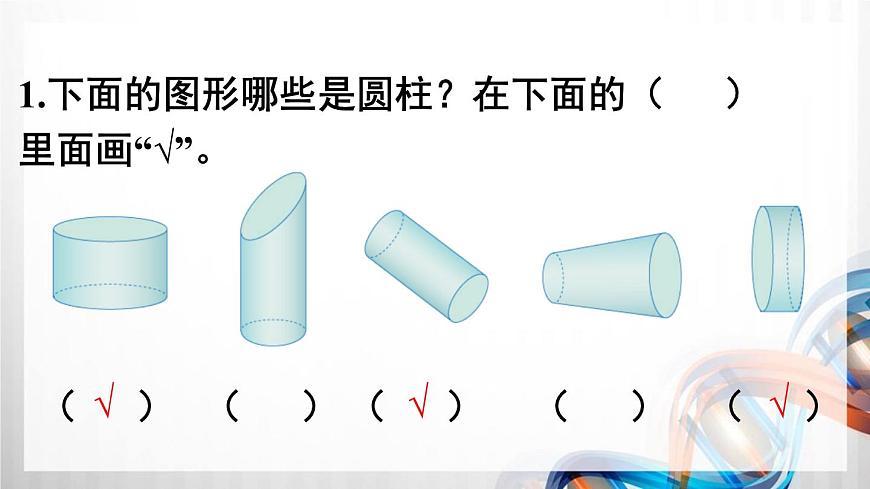 人教版六年級數(shù)學(xué)下冊第三單元3.3《練習(xí)3-7、整理和復(fù)習(xí)》課件第2頁