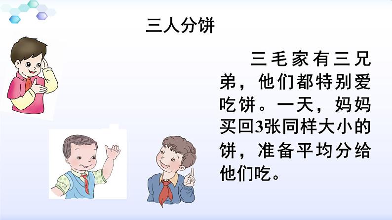 分数的基本性质ppt06