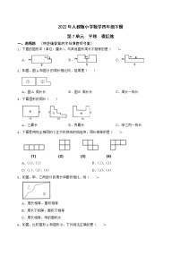 数学平移综合训练题