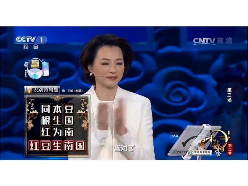 四年级数学下册课件-6.1 小数加减法(36)-人教版01