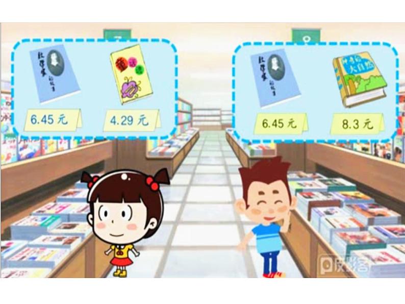 四年级数学下册课件-6.1 小数加减法(36)-人教版05