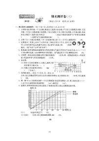 22、2022北师大六下数学期末测试卷三(含答案)
