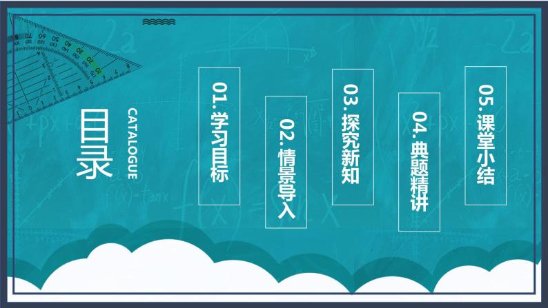 1.1《谁的得分高》课件+教案02