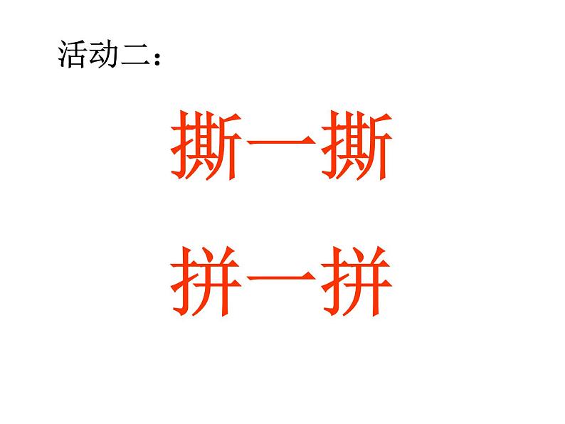 四年级数学下册课件-5.3 三角形的内角和(48)-人教版(24张PPT)第6页