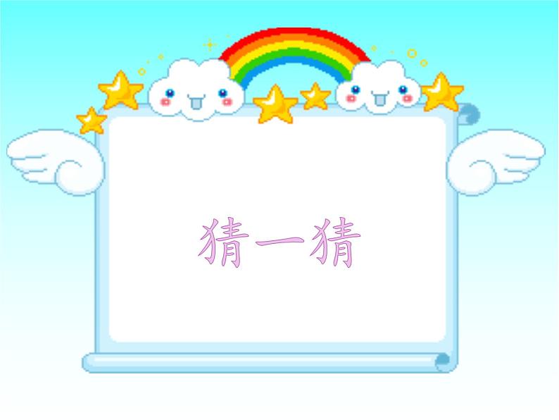 小学数学西师大版二年级下 3.4探索规律 课件第2页
