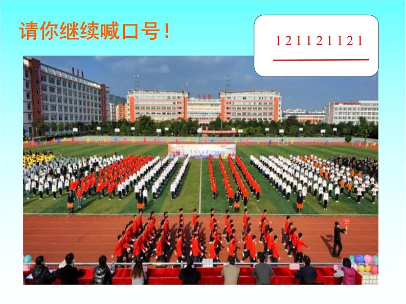 小学数学西师大版二年级下 3.4探索规律 课件第7页