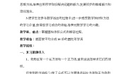 西师大版六年级下册圆柱教案