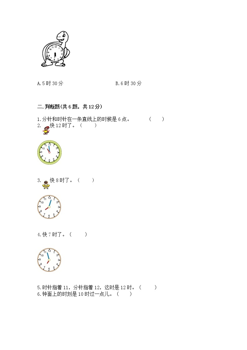 人教版一年级上册数学第七单元《认识钟表》测试卷含答案下载02