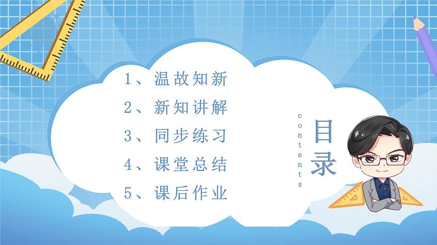 2.2《軸對稱再認識（二）》課件第2頁