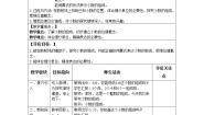 数学四年级下册小数的意义教案及反思