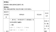小学数学沪教版 (五四制)四年级下册二、 小数的认识与加减法小数的意义教案