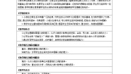 小学数学沪教版 (五四制)四年级下册小数的意义教案