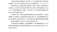 小学数学沪教版 (五四制)四年级下册生活中的小数教案