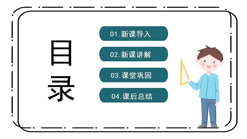 1.2《圆的认识(二)》第二课时课件+教案02