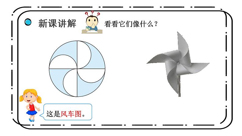 2.1《欣赏与设计》第一课时课件第5页