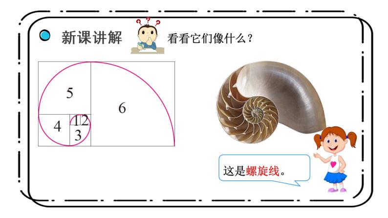 1.3《欣赏与设计》第一课时课件+教案08