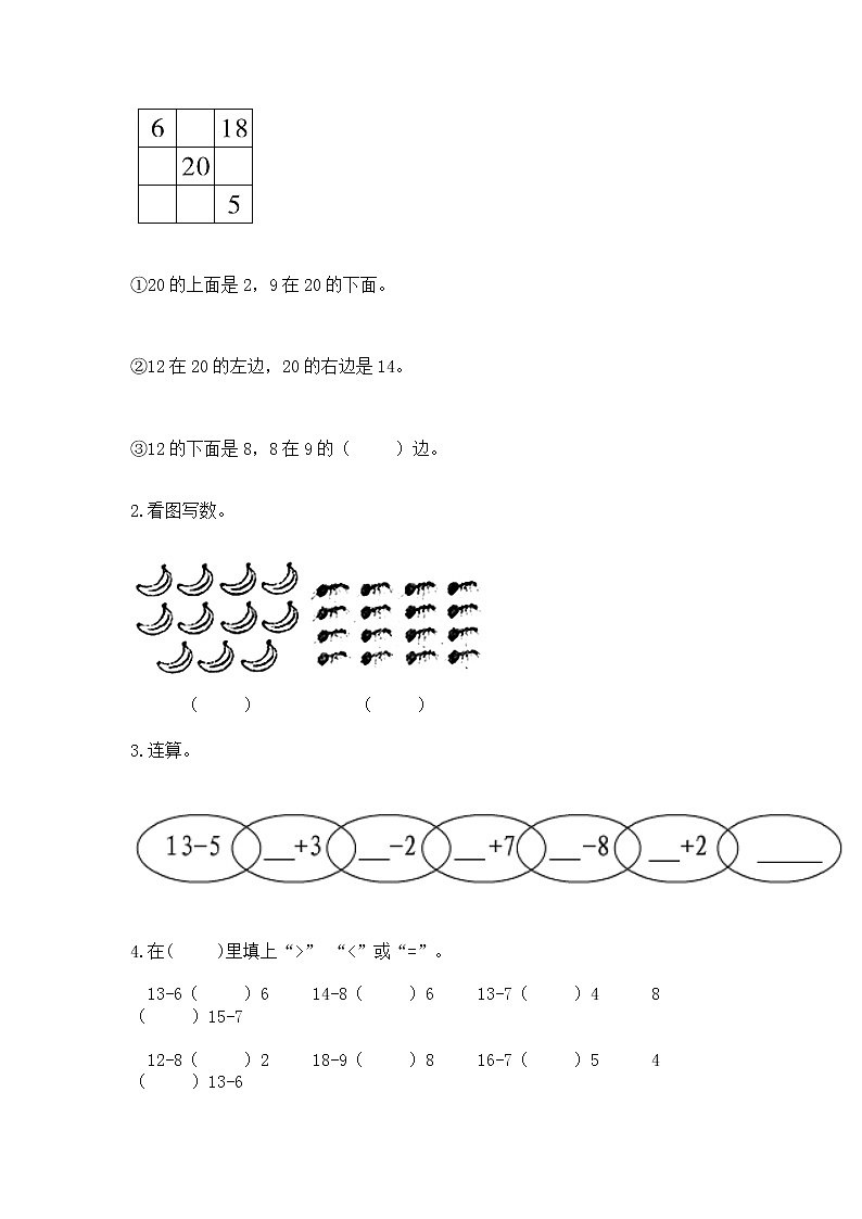人教版一年级上册数学第六单元《11~20各数的认识》测试卷(预热题)word版第2页