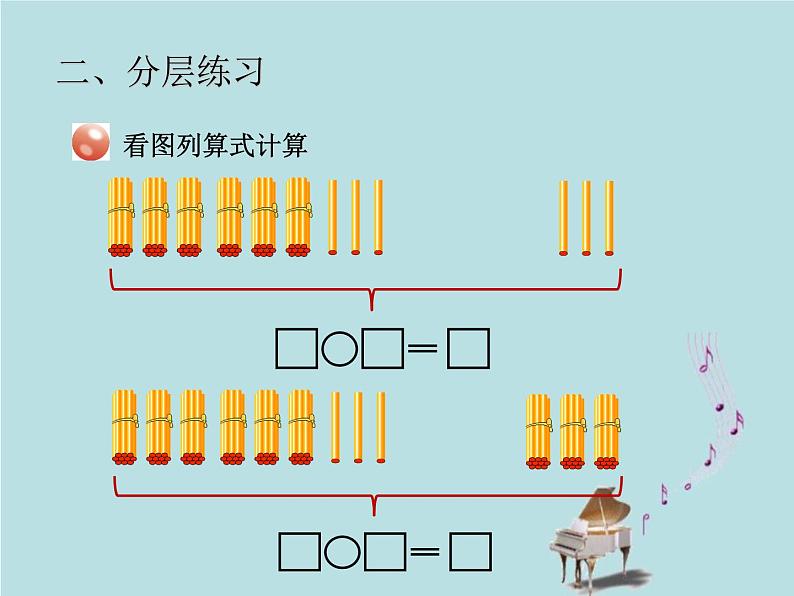 2021-2022学年青岛版数学一年级下册 五 绿色行动 100以内加减法(一) 信息窗一(两位数加减一位数、整十数的口算) 课件04