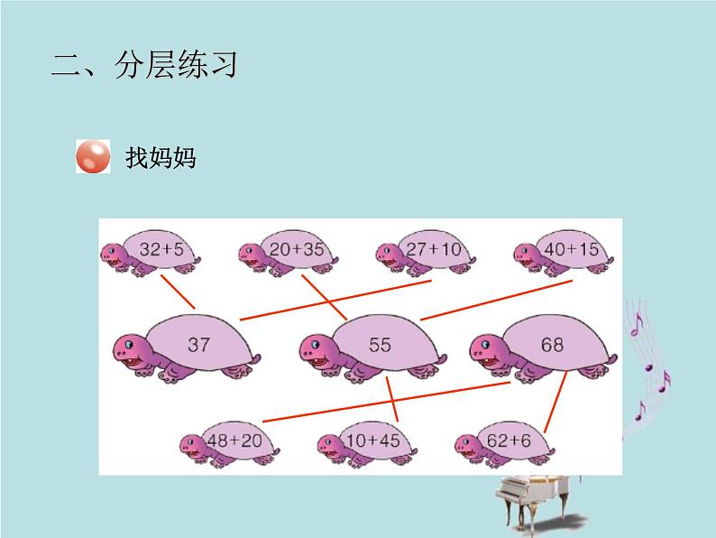 2021-2022学年青岛版数学一年级下册 五 绿色行动 100以内加减法(一) 信息窗一(两位数加减一位数、整十数的口算) 课件05